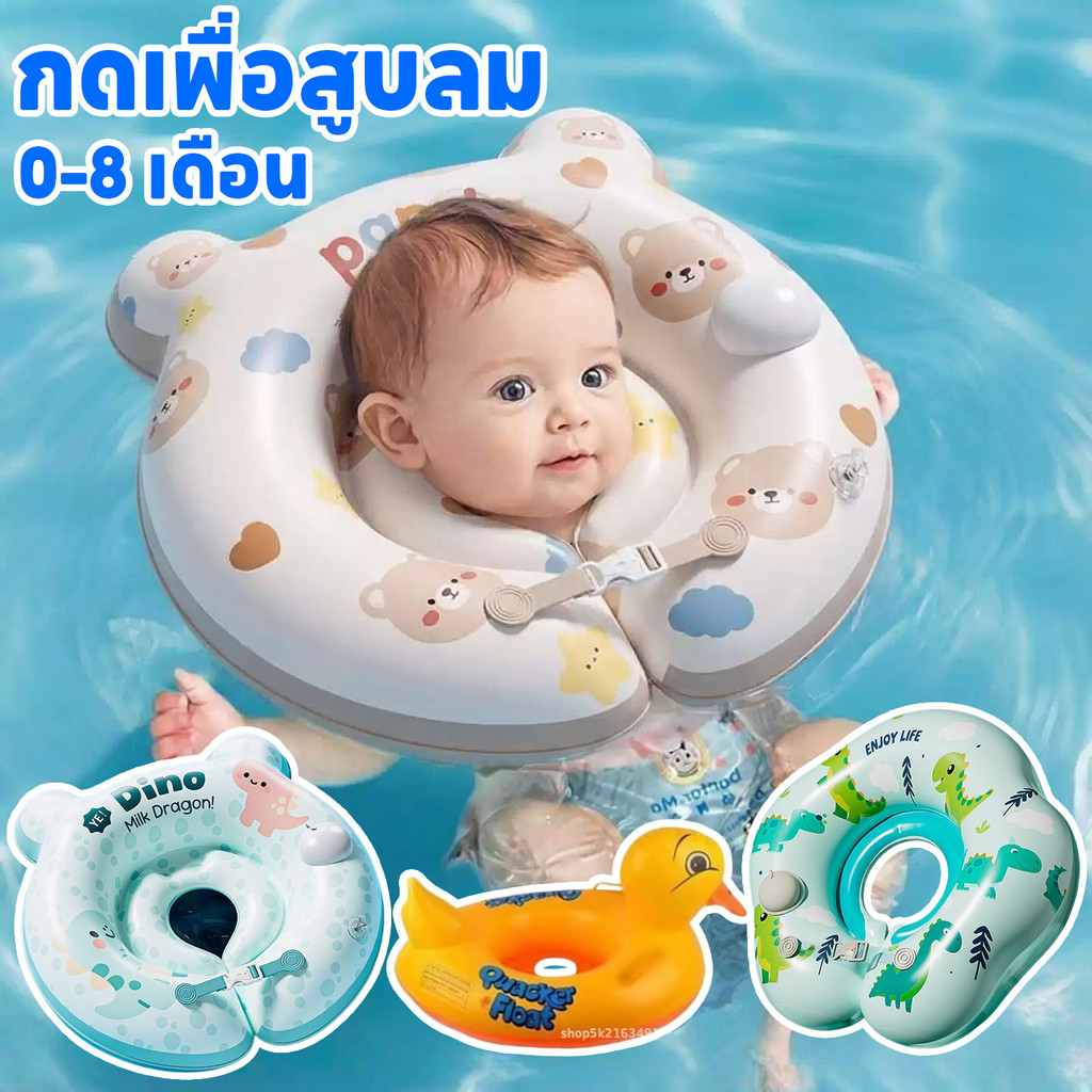 Phao Cổ Trẻ Em Vòng Bơi Nổi Báo Chí Để Bơm Hơi swimbobo Tuổi 0-8