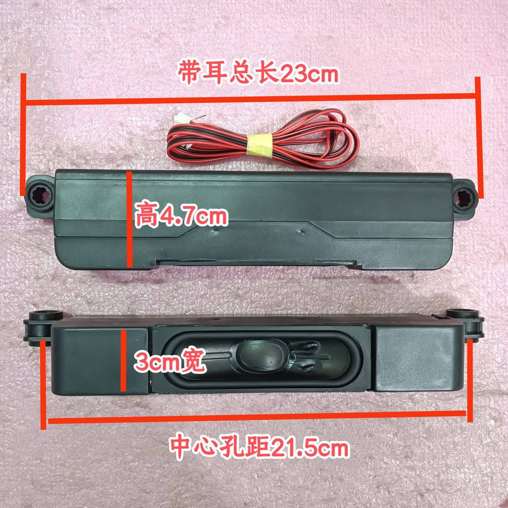 Thích hợp cho Cool Open 75P50 Chuangwei 75G51 Loa 5300-39WG51 Loa 6 Euro 10W Khoảng cách lỗ 21,5cm