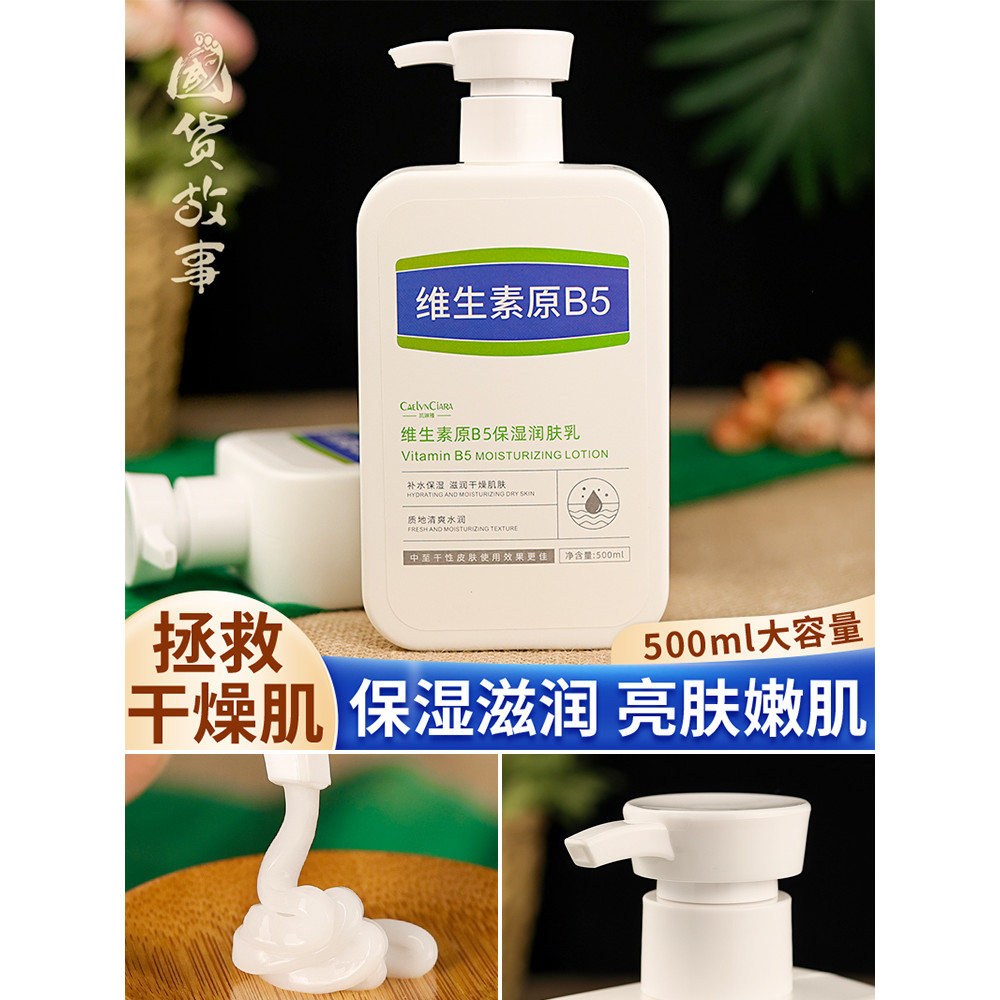 [Câu chuyện trong nước] Kailinya Niacinamide Vitamin B5 Kem dưỡng ẩm Bình sữa Vitamin e Body Lotion