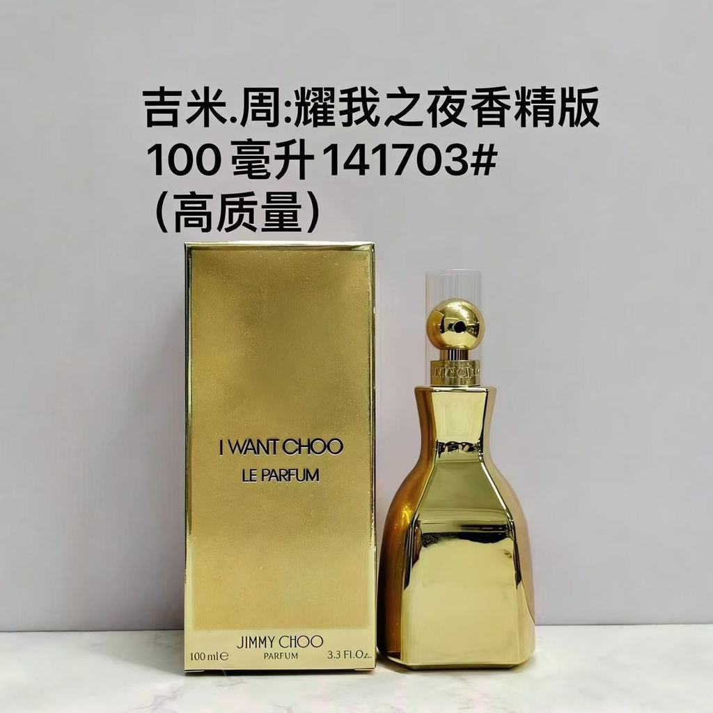 Nước hoa nữ Jimmy Chu Yao I Endless 100ml Yao I Nước hoa nữ 100ml Yao I Night Ladies Fragrance