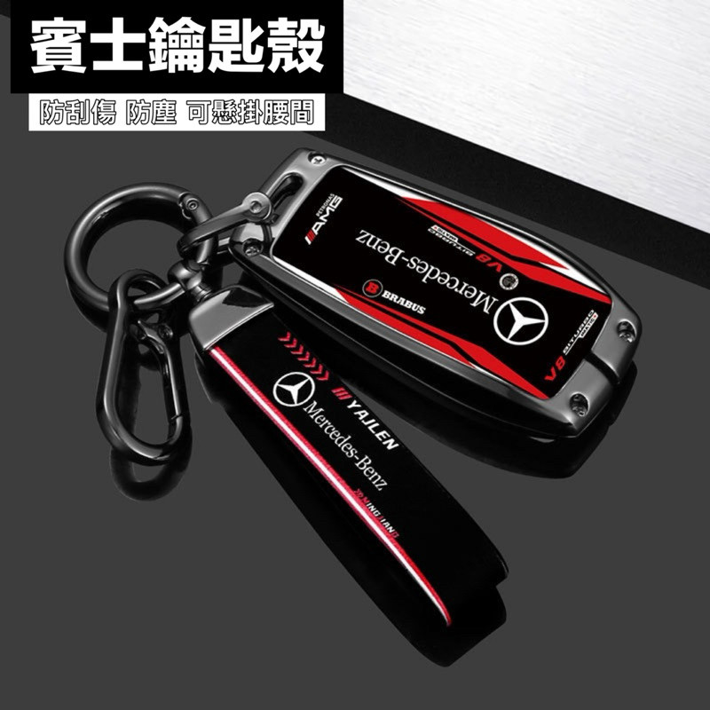 Benz Chìa Khóa Toàn Bộ Xe Series Chìa Khóa Đua Xe Tranh Chìa Khóa AMG Móc Khóa c300 cla a45 c53 e53 