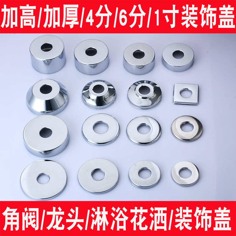 ✅ Van góc ✅ Đặc biệt cho vòi Trong Kho Mưa tắm Bìa trang trí Dày lên Loại Plug-in Bìa xấu xí ✍Vòi tr