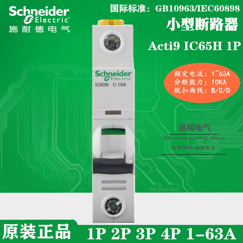 Công tắc không khí ngắt mạch chính hãng A9F18140 iC65N 1P C40A