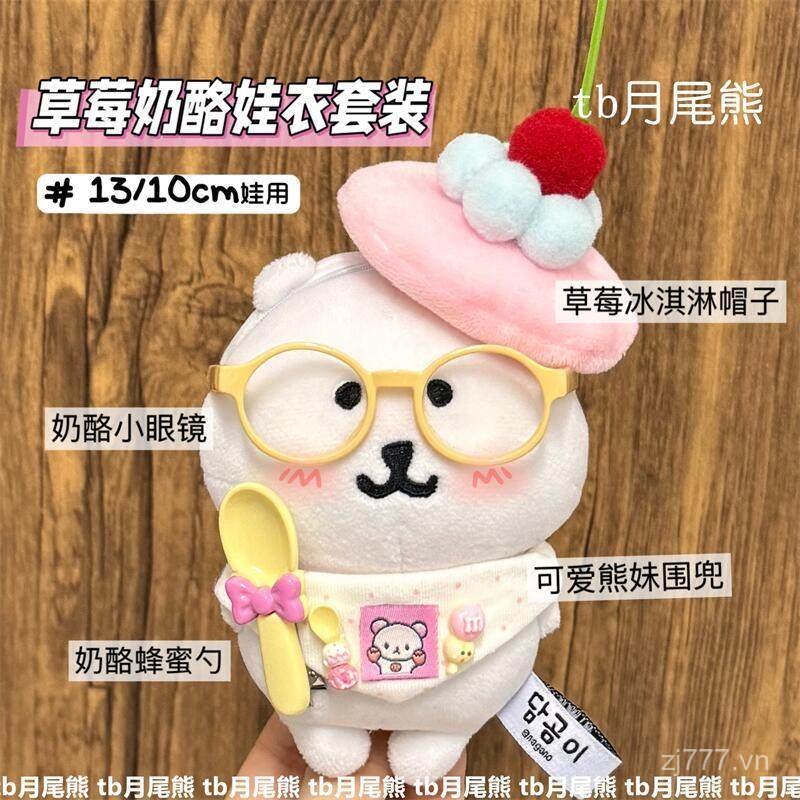 Bộ quần áo trẻ em phô mai dâu tây siêu dễ thương phổ biến Bộ búp bê Cotton 10cm Gấu tự cười Quần áo 