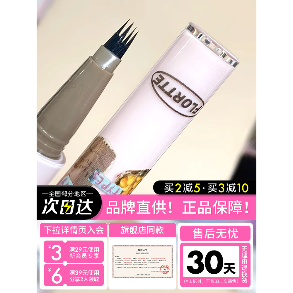 FLORTTE FLORTTE FLORTTE Bút chì kẻ mày hoang dã đa năng chống nước đa năng FLORTTE Four @