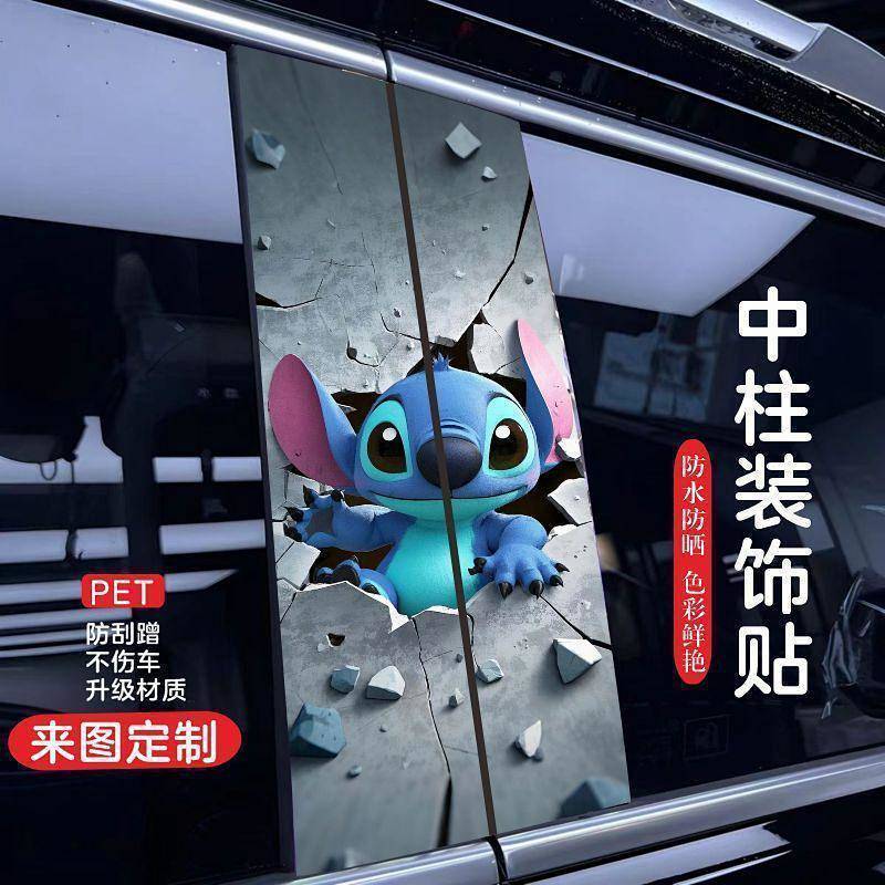 B Column Bumper Stickers Stitch Automobile Sticker Bumper Stickers Paper Bumper Stickers Decorative 