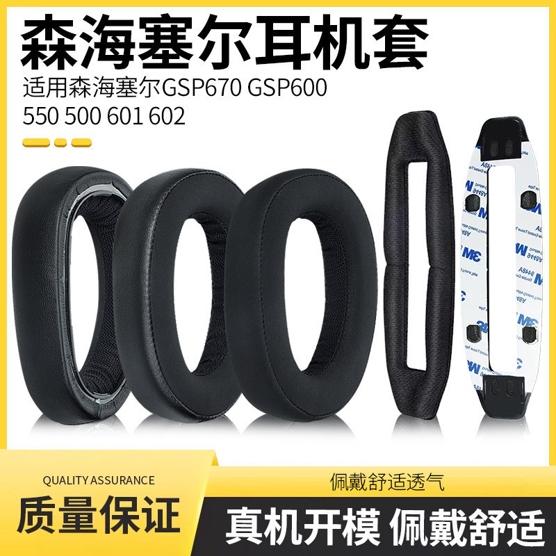 Thích hợp cho Sennheiser gsp670 Earmuffs GSP600 550 500 601 602 Vỏ tai nghe Phụ kiện đệm xốp