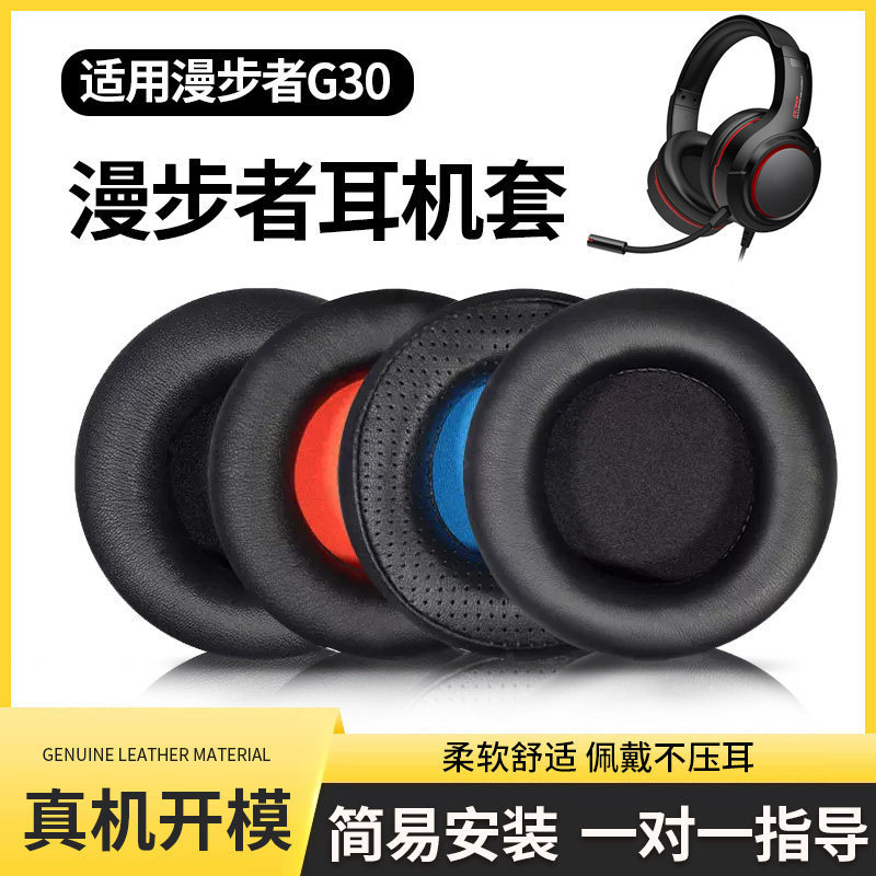 Thích Hợp Cho Tai Nghe Edifier G30 Tai Nghe HECATEG30 Chơi Game Tai Nghe Bao Da Bịt Tai Xốp Bao Da