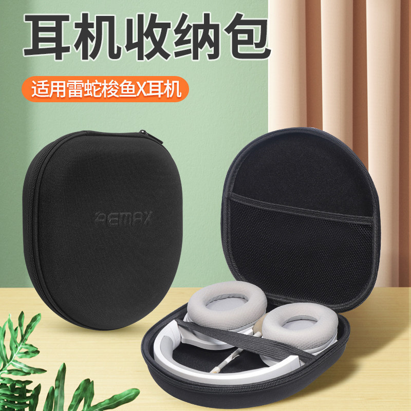 Thích hợp cho Razer Razer Barracuda X Túi đựng tai nghe Opus Lone Star Shark X Túi đựng tai nghe có 