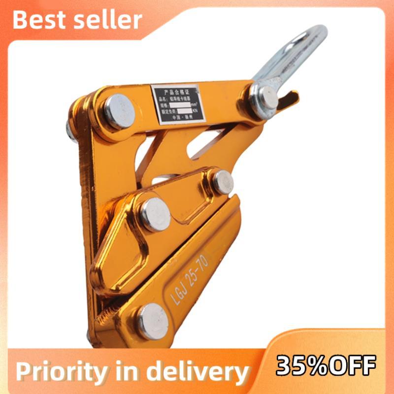 Dụng cụ kéo dây cáp kẹp dây kéo (25-70, 10KN)