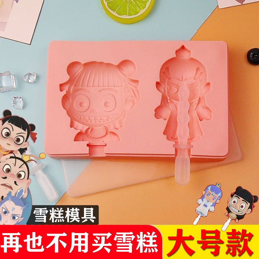 A New Product[1.2Ten Thousand People Collection]Homemade Ice Cream Mold Nezha Popsicle Home Use Ice 