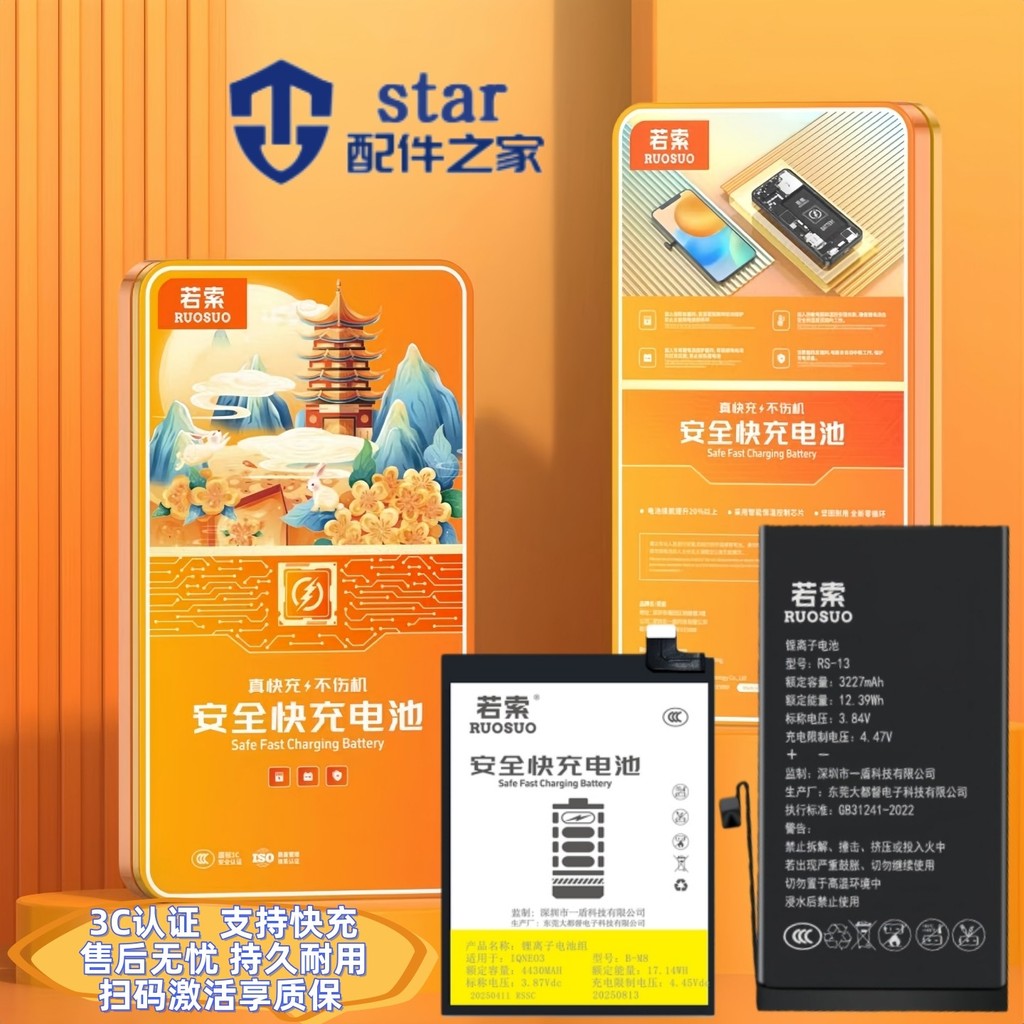 Ruoso Thích Hợp Cho OPPO Reno9 Reno9Pro BLP973 Reno9Pro + BLP977 Pin Điện Thoại Di Động