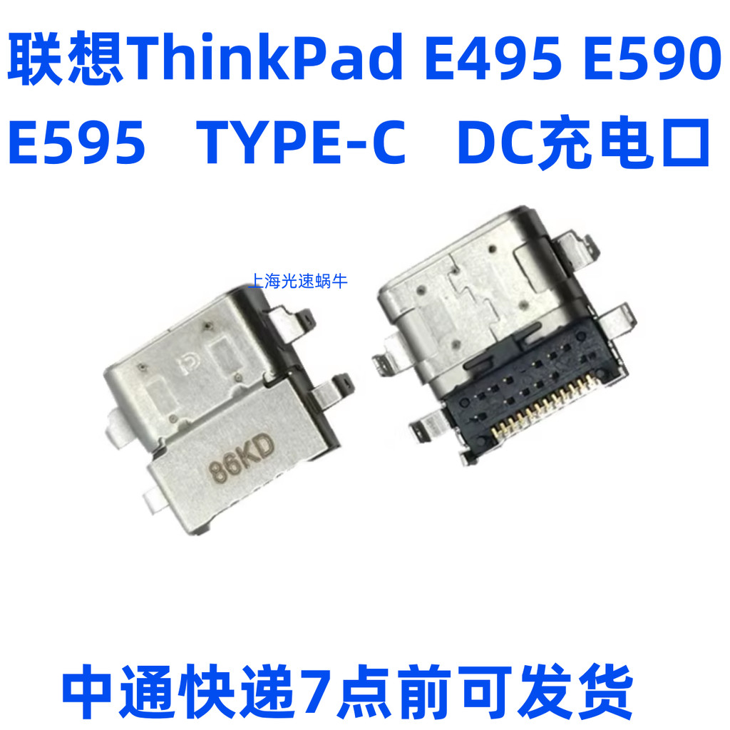Đầu nguồn cổng sạc Lenovo ThinkPad E495 E590 E595 TYPE-C