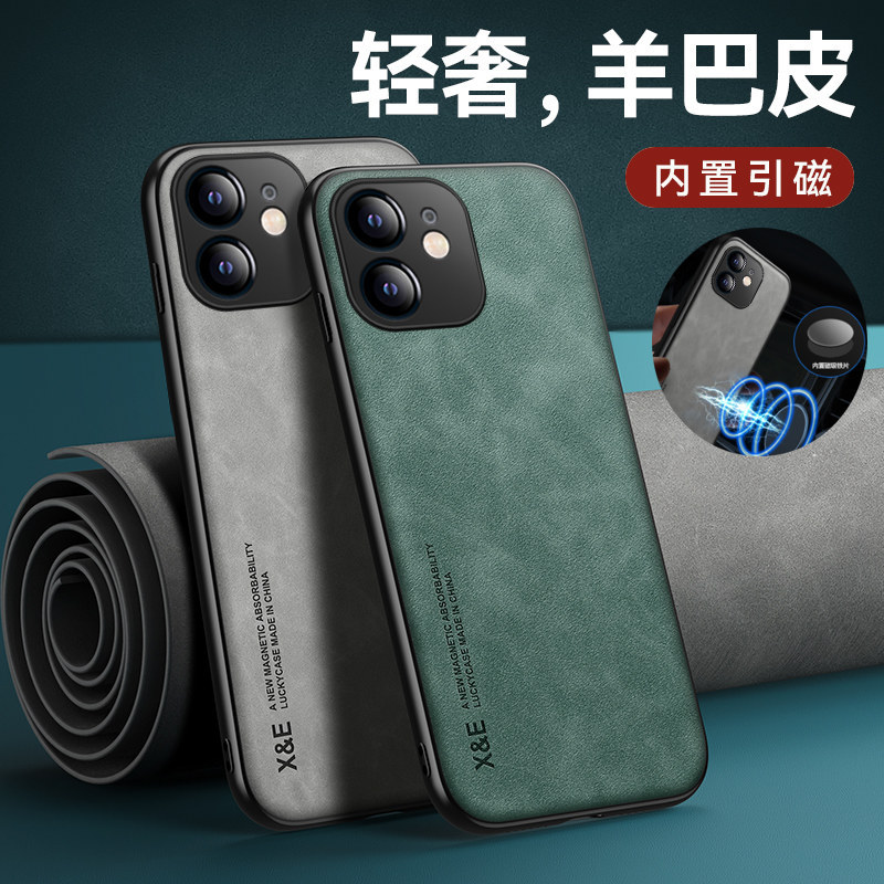 Thích hợp cho Ốp điện thoại Apple 17 iphone12pro Ultra-Thin XR Vỏ từ tính Apple 16 Bao gồm tất cả 14