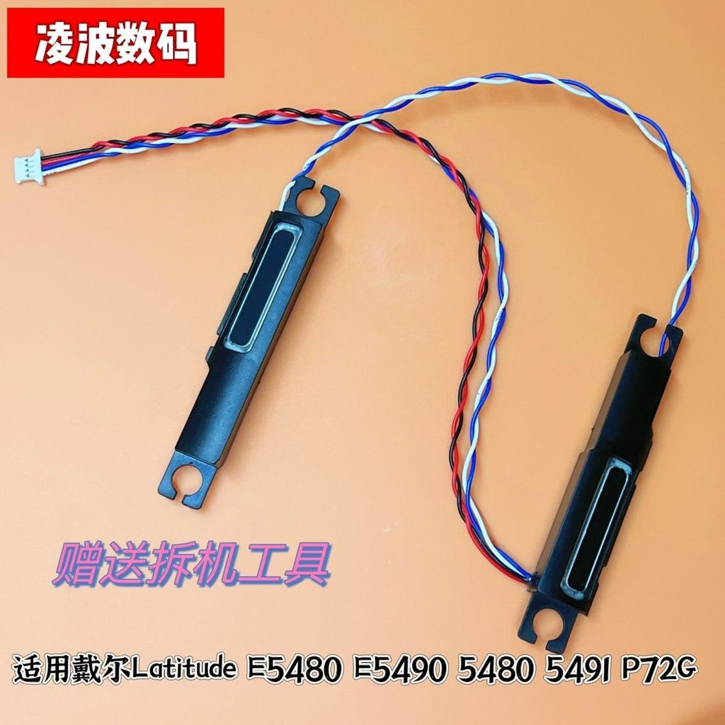 Thích hợp cho Loa âm thanh Dell Latitude E5480 E5490 5480 5491 P72G