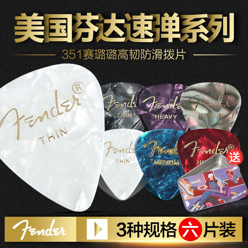 Sáu Mảnh Gói Fender Fanta 351 Celluloid Acoustic Đàn Guitar Điện PICK Dây Quét Nhanh Chơi Chống Trơn