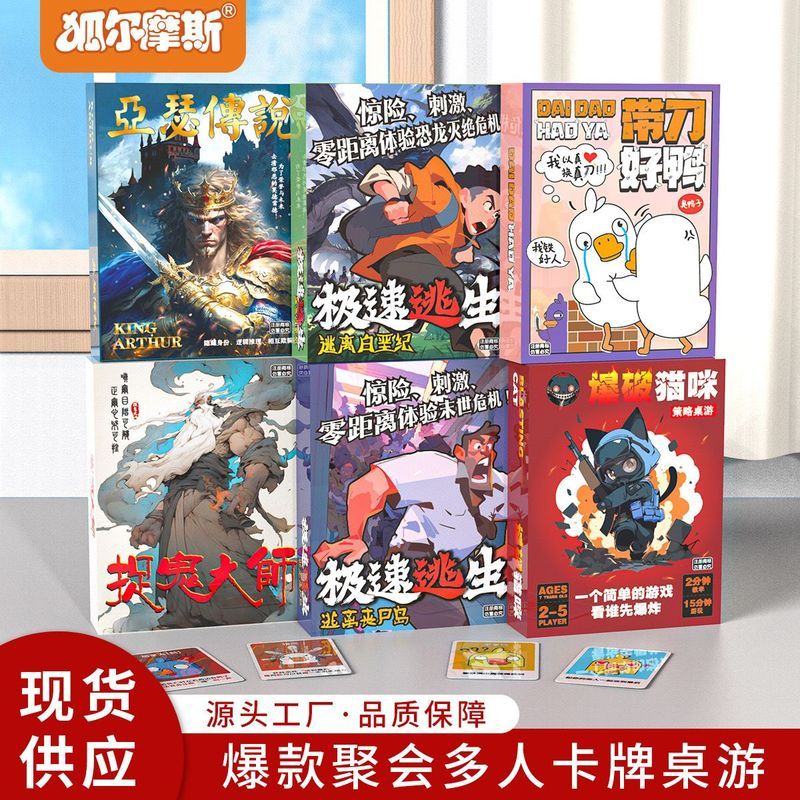 Hàng sẵn có với dao Trò chơi bảng vịt tốt Thẻ trò chơi di động Bảng ngoài trời Thẻ trò chơi Moth Giá