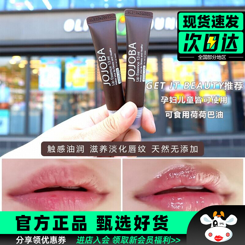 Hàn Quốc Nước Son Dưỡng Môi SIDMOOL JOJOBA JOJOBA Oil Lipstick Royal Jelly Dưỡng Ẩm Dưỡng Ẩm Tẩy Tế 