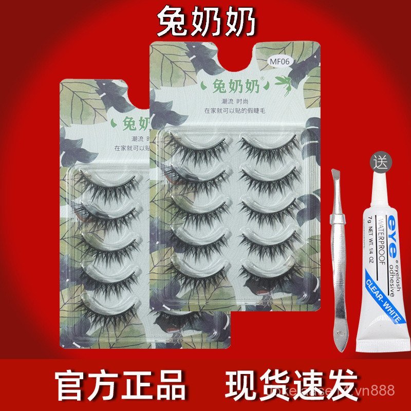 Granny Rabbit Lông Mi Giả MF06 Nhóm Cô Gái Đơn Mí Mắt Cứng Hỗ Trợ Mí Mắt Đôi Hàng Ngày Rễ Trong Suốt