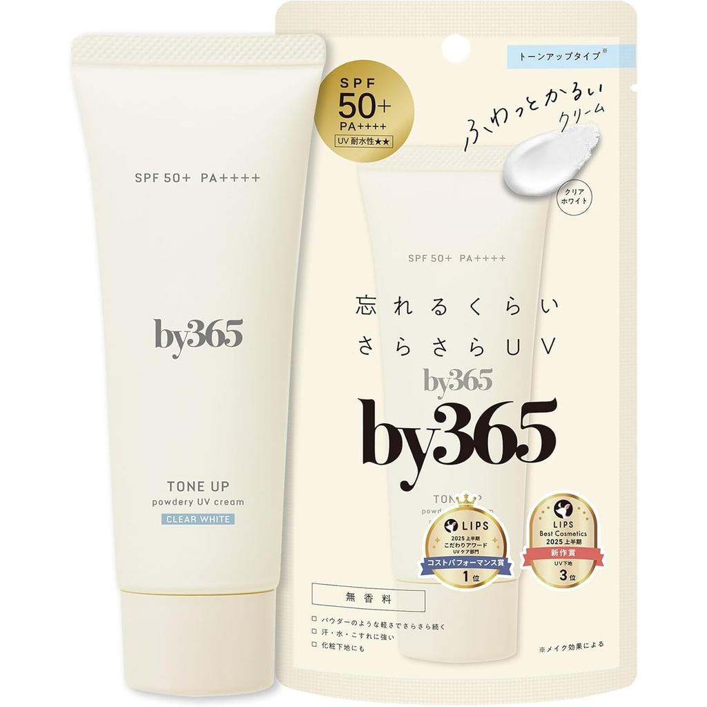 【Original Japanese Product】by365 Brightening Sunscreen SPF50+ Tone-Up Sunscreen Lotion Makeup Base R