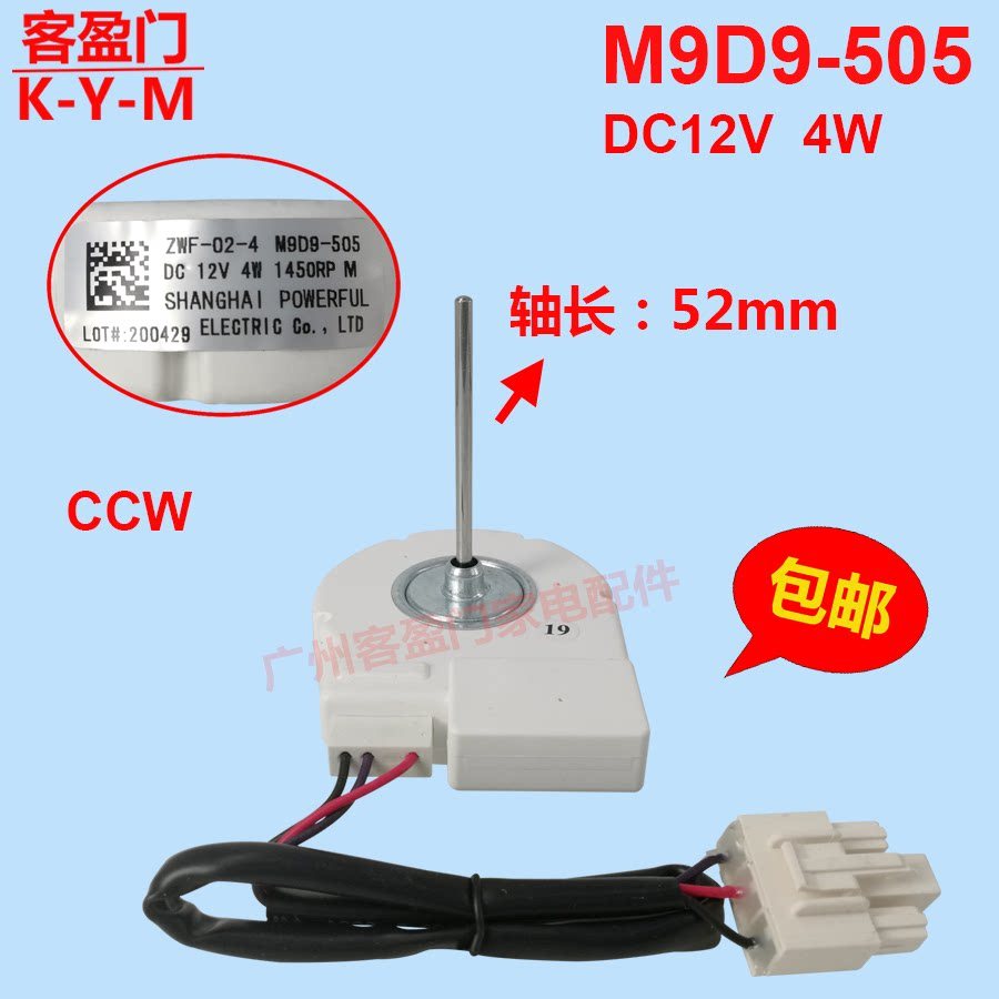 Thích Hợp Cho Quạt Tủ Lạnh Midea Tủ Lạnh Làm Mát Tủ Lạnh DC Motor ZWF-02-4 M9D9-505