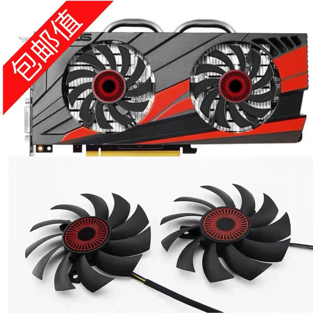 [COD] Quạt Card đồ họa ASUS GTX950 960 1060 660 750Ti 760 770 RX560