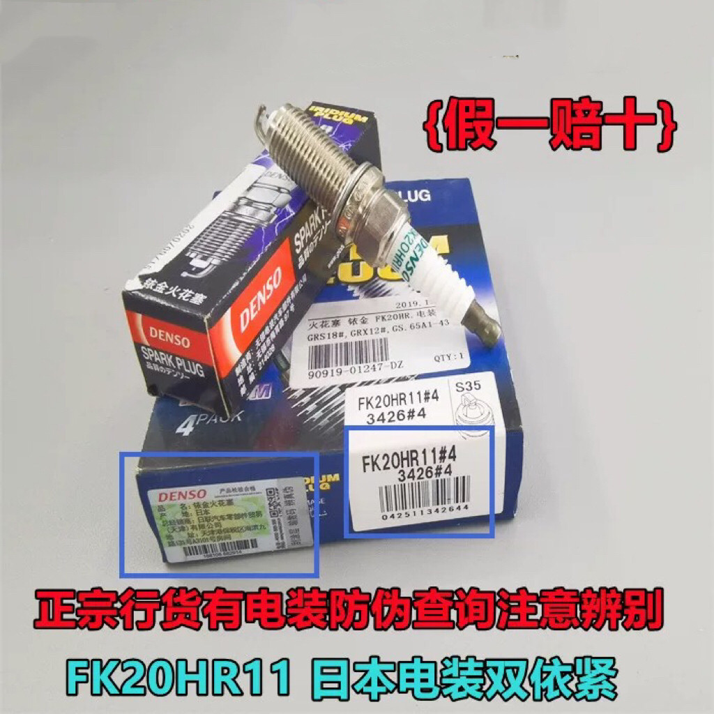 Đóng Gói Điện Nhật Bản Nhập Khẩu Kim Đôi Iridium Bugi FK20HR11 Crown Reiz Độc Đoán Lexus IS ES