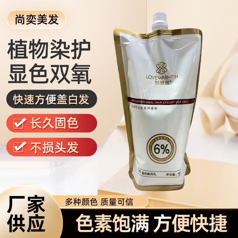 Levis Hydrogen Peroxide Salon Tóc Chuyên Nghiệp Hydrogen Peroxide Màu Kết Xuất Hương Thơm Hydrogen P