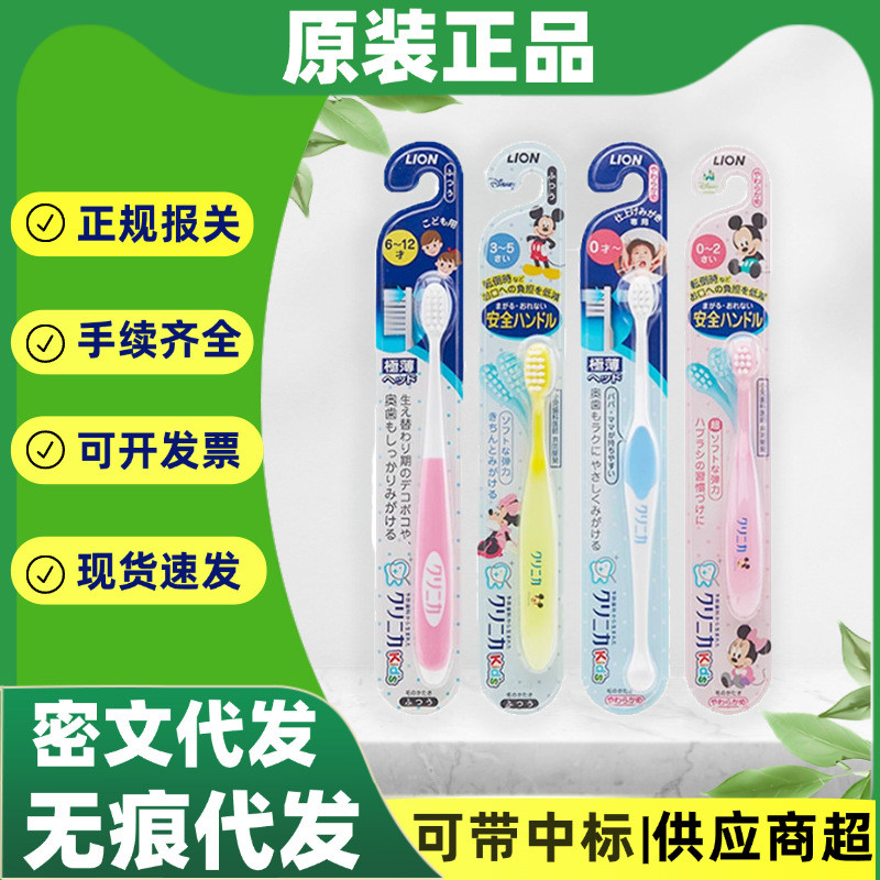 Spot Goods#Japanese Imported Lion King Cartoon Children's Toothbrush for Different Stages0Years Old0