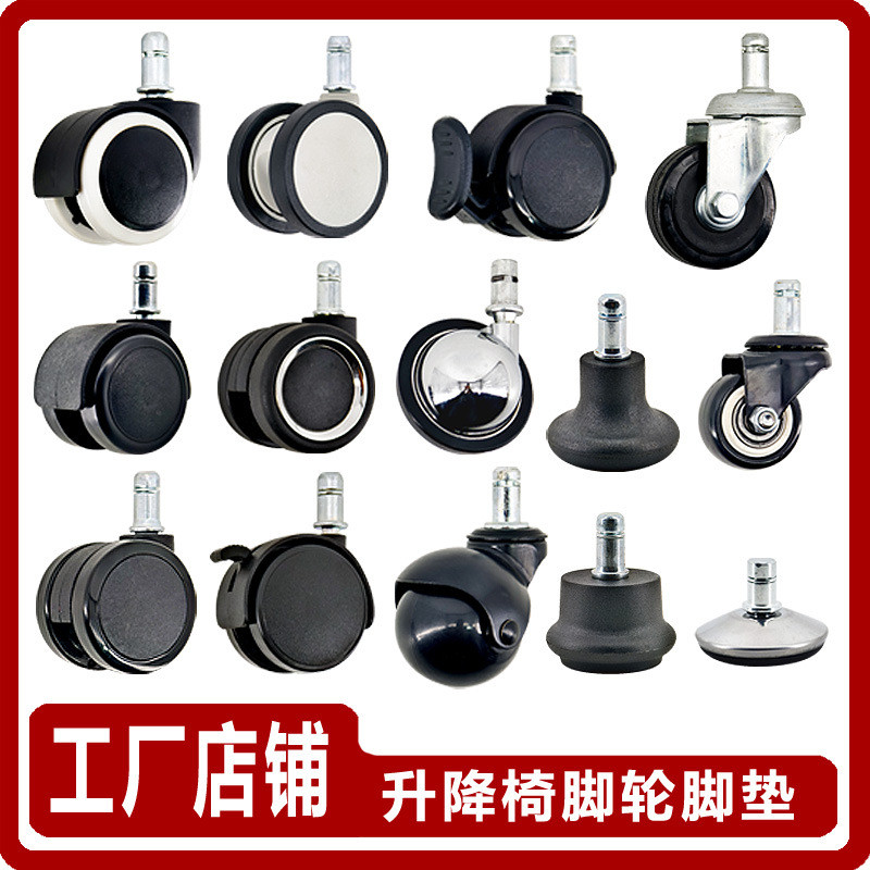 7cm Nội Thất Đa Năng Caster PP Caster Phanh Bánh Xe Văn Phòng Đa Năng Bánh Xe Đôi Mang Caster Cố Địn