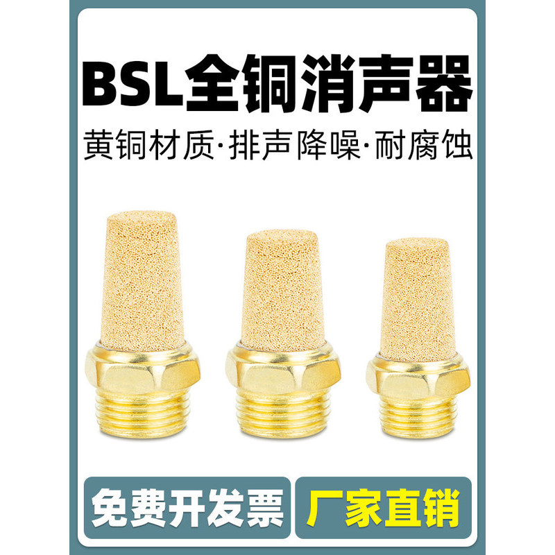 Van điện từ Đầu dài Tất cả các bộ giảm thanh bằng đồng BSL-M5 BSL-01 BSL-02 BSL-03 BSL-04 / 06 Mới