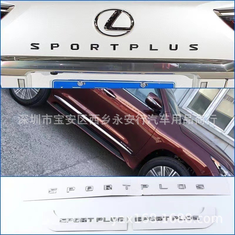 Thích hợp cho Lexus LX570 Lexus SPORT Logo xe thể thao Logo xe hơi S Chữ Logo Tailgate Sticker Logo