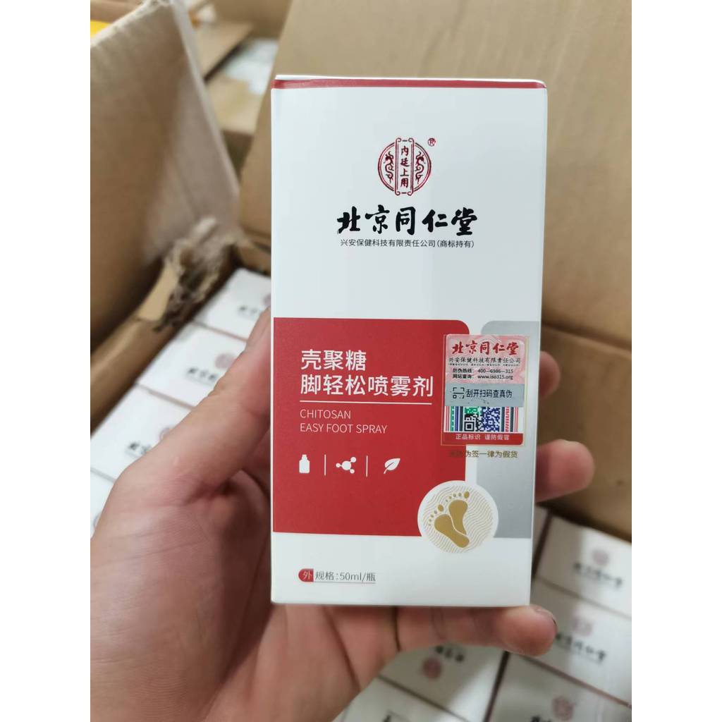 Bắc Kinh Tongrentang Neiting Top Shell Polystyrene Feet Easy Spray 50ml26.3.16