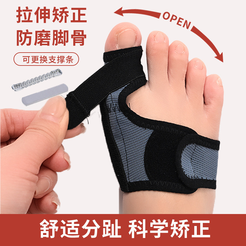 Popular~Adjustable thumb and toe corrector with aluminum plate, adjustable and fixed thumb valgus or