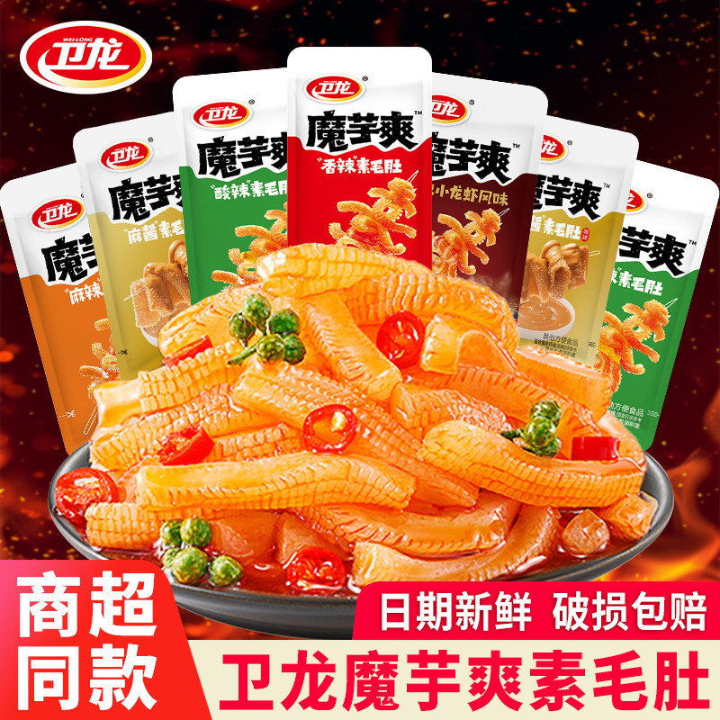 Weilong Konjac Cay Dải Hôn Bụng Nhiều Hương Vị Nhỏ Gluten Cay Thịt Lớn Cay Dải Cay Kiss Burn Văn Phò