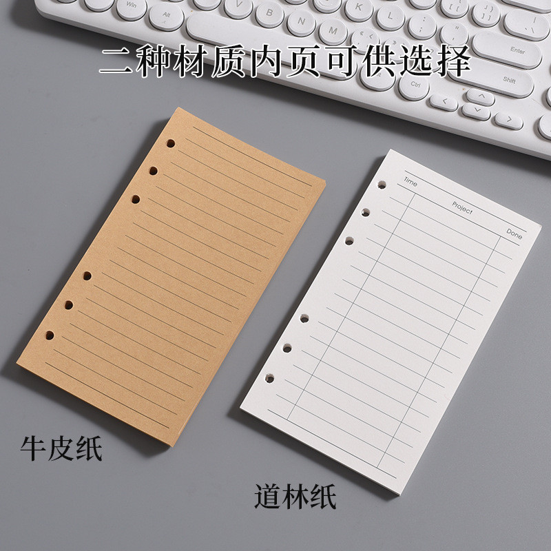 活页本替芯a牛皮纸g加厚活页纸a道林纸可拆卸孔替换笔记本Loose-leaf book for core a kraft paper g thickened loose-leaf paperdxlnm