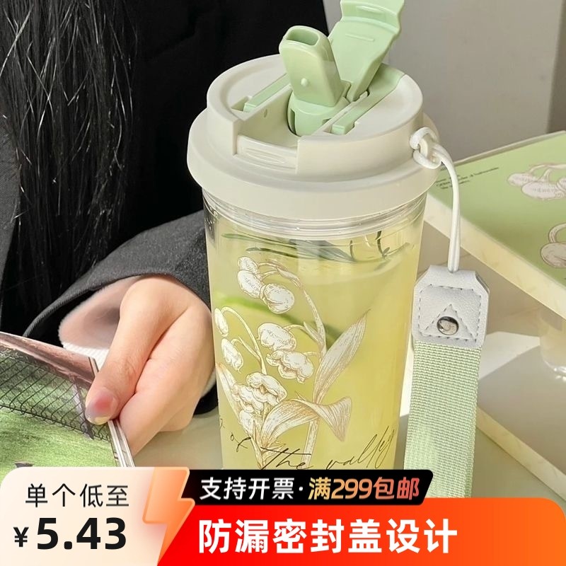 Mùa hè Phong Cách Mới Lily of the Valley Cốc Nhựa Có Dây Di Động Giá Trị Cao Cốc Nước Ô Tô Công Suất