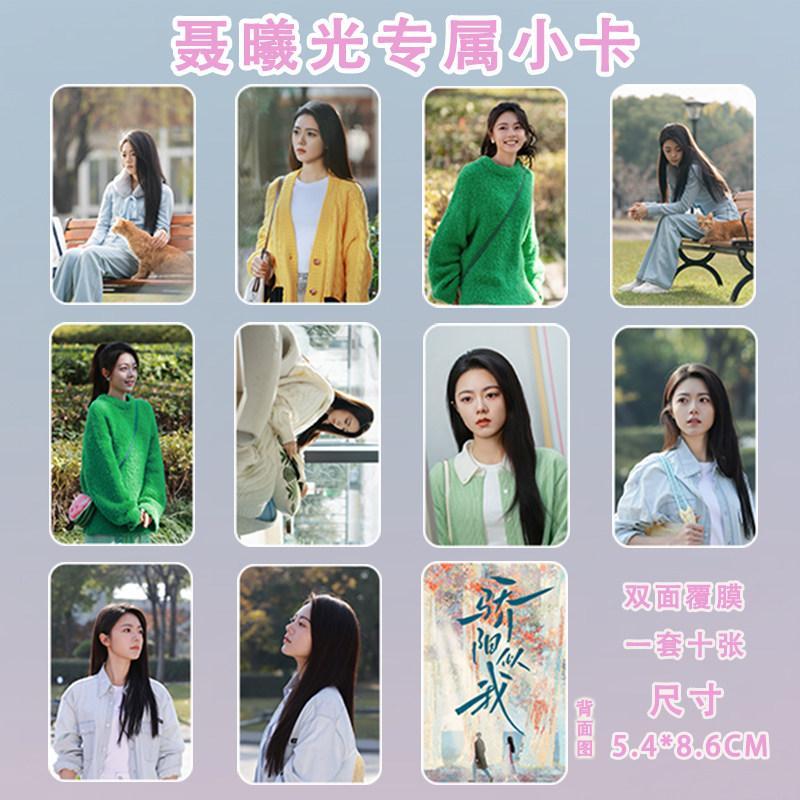 Re Ready Stock Zhao Jin Mai Nie Xiguang Tablea giống như mặt trời thiêu đốt xung quanh meSY