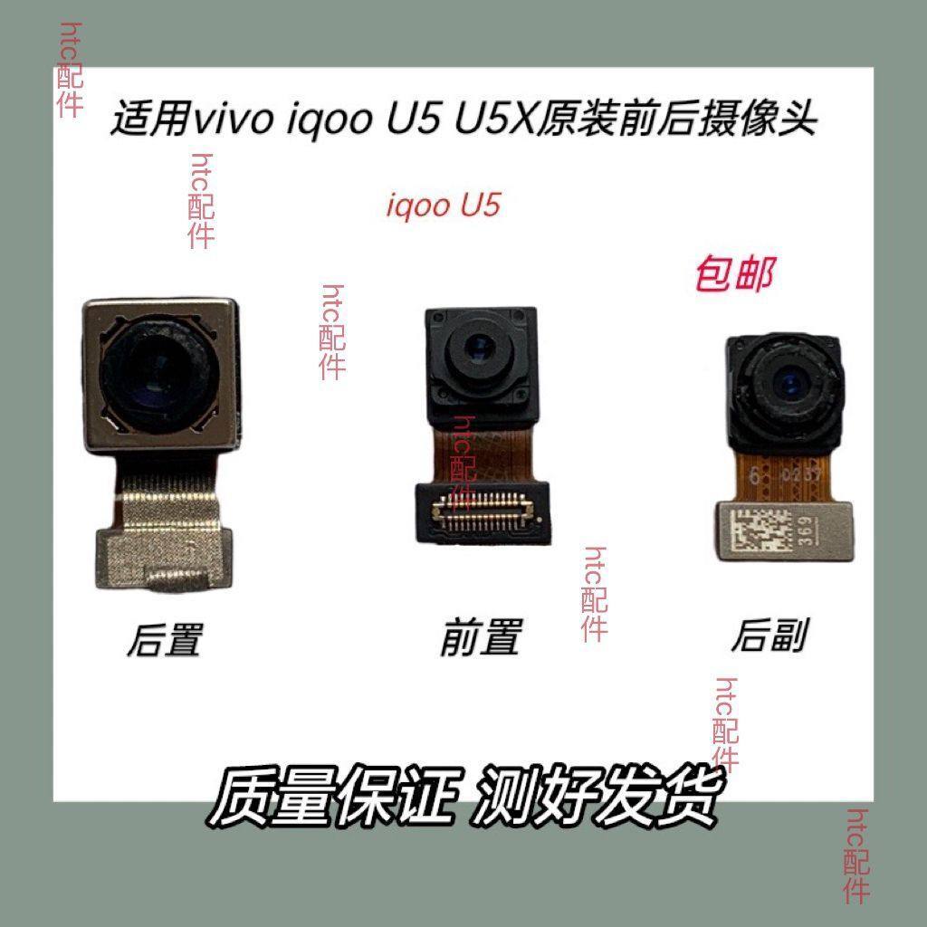 Thích hợp cho vivo iqoo U5 Selfie iqoo U5X Camera Phía Trước Phía Sau Điện Thoại Di Động Camera Chín