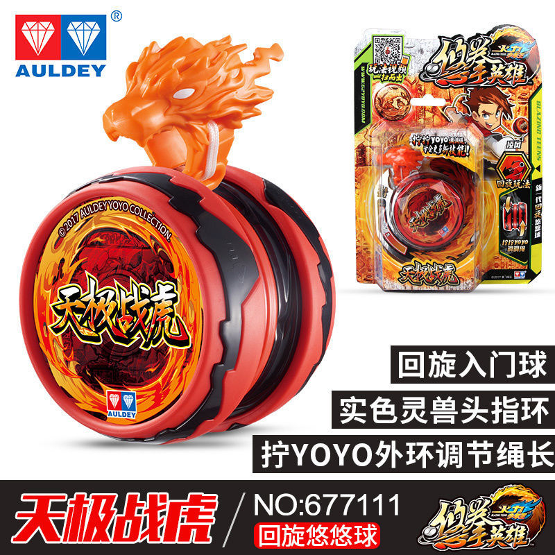 Yoyo Audi Double Diamond Yoyo Ball Yoyo Ball Firepower Boy King Tianji War Tiger Đồ chơi trẻ em Xoay