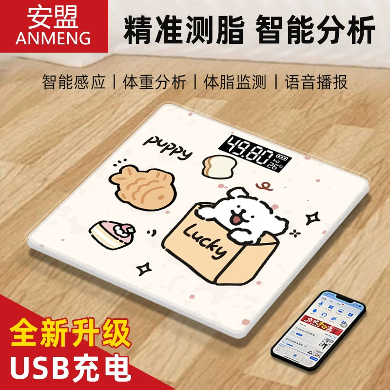 cân điện tử pin cân điện tử Line Puppy Body Fat Cân Nữ Ký Túc Xá Giảm Cân Chuyên Dụng Thông Minh Trọ