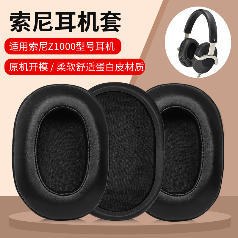 Thích hợp cho Hộp đựng tai nghe SONY MDR-Z1000 Vỏ bảo vệ gắn trên đầu nguyên bản ZX1000E z1000 Vỏ xố