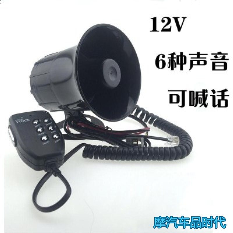 [Youpin] Sừng báo động xe máy ô tô 12V có còi la hét Xe tay ga Ghost Train Sừng ghi được QDNV