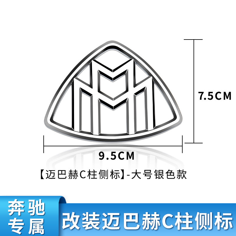 Thích hợp cho Mercedes-Benz GLS400 GLS450 S400L S450 McBach C-Pillar Nhãn Bên Xe Nhãn Chữ Xe Nhãn Dá