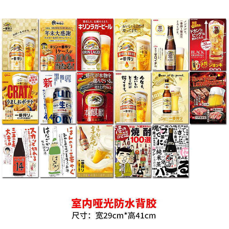 Nhật Bản Asahi Asahi Kirin Bia Trang Trí Tranh Phong Cách Nhật Bản Phong Cách Nhật Bản Rượu Áp Phích