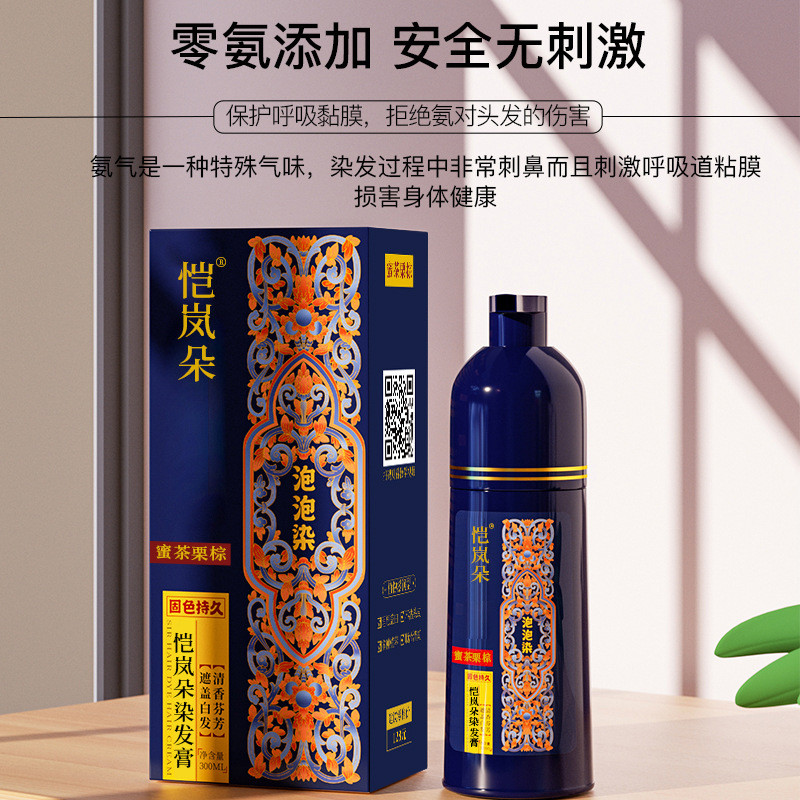 Kailanduo Pure Bubble Hair Dye Pure Household One Wash Black Plant Hair Dye Cream One Black Black Bl