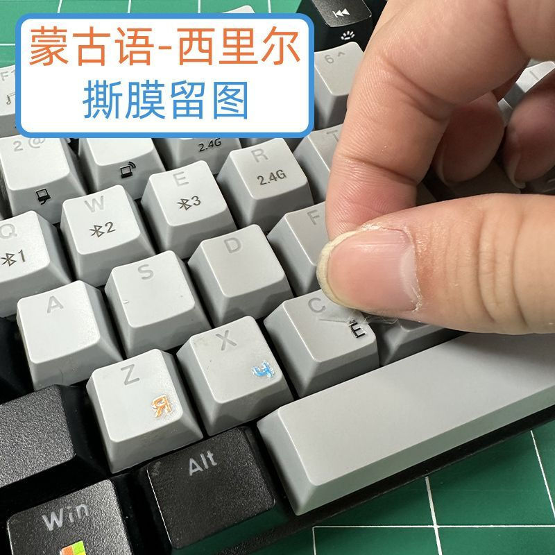 New Product#Mongolian-Cyrillic[Transfer Stickers]Tear off the film and keep it Desktop Keyboard Stic