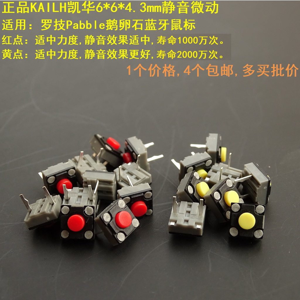 Kaihua 6 * 6 * 4.3 Chuột Im Lặng Micro Switch Thích Hợp Cho Logitech Pebble M350 Nút M550