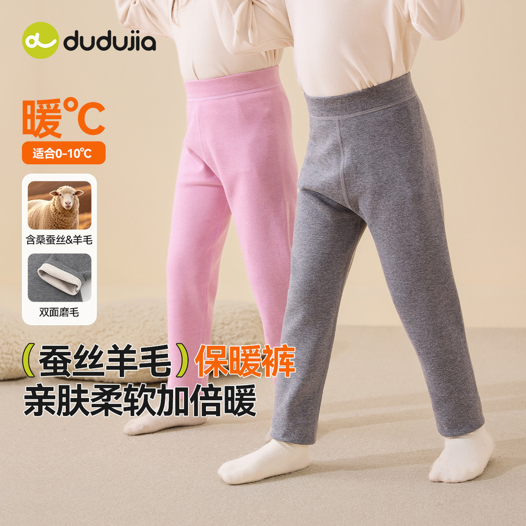 [Control 32.5 Yuan] Quần Dài Dudu Quần Legging Bé Trai Mùa Đông Ấm Áp Bé Gái Quần Dài Bên Trong Trận