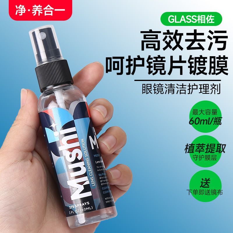 Premium Selection#Glasses Cleaning Solution Care Solution Liquid Water Mobile Phone Computer Screen 